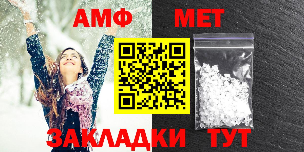 Красногорск  АМФЕТАМИН 98%  Амфетамин  Вход с VPN 