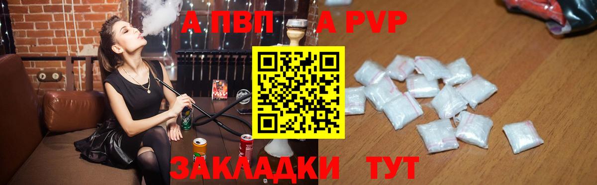 APVP VHQ  Alfa_PVP СК КРИС  Красногорск  Alpha-PVP кристаллы  хочу наркоту  Вход с VPN 