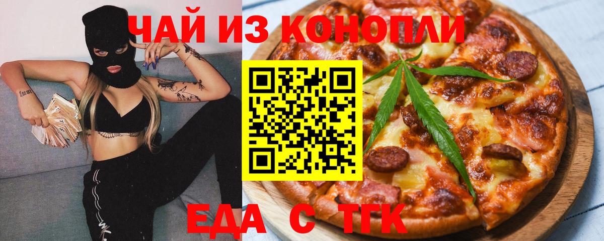 Canna-Cookies конопля Красногорск
