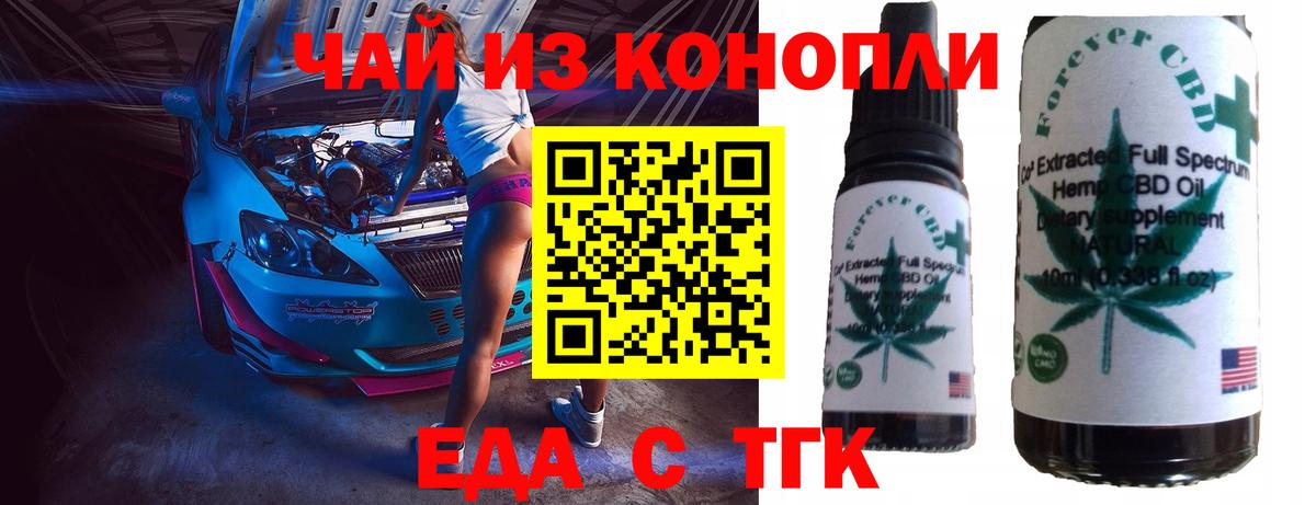 Красногорск  Печенье с ТГК марихуана  Вход с VPN 