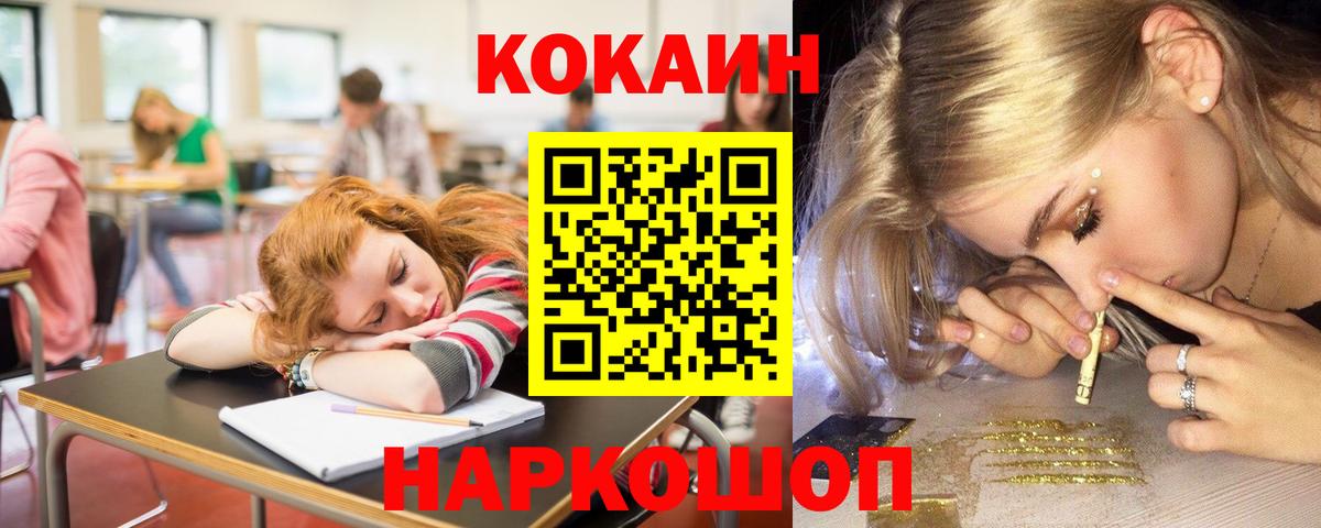 Кокаин Эквадор Красногорск