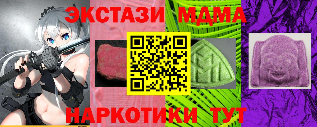 ЭКСТАЗИ 280мг Красногорск