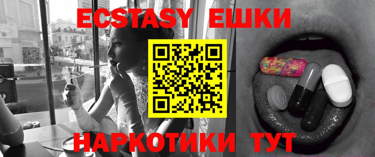 ЭКСТАЗИ  Ecstasy DUBAI  Вход с VPN  Красногорск  Ecstasy Philipp Plein 