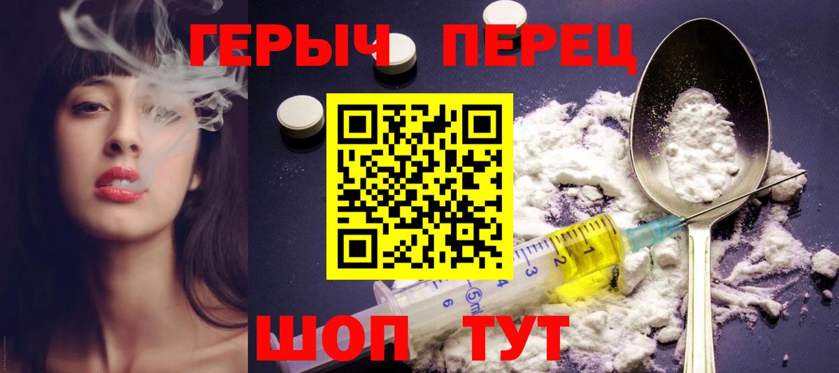 ГЕРОИН VHQ  Вход с VPN  Красногорск 