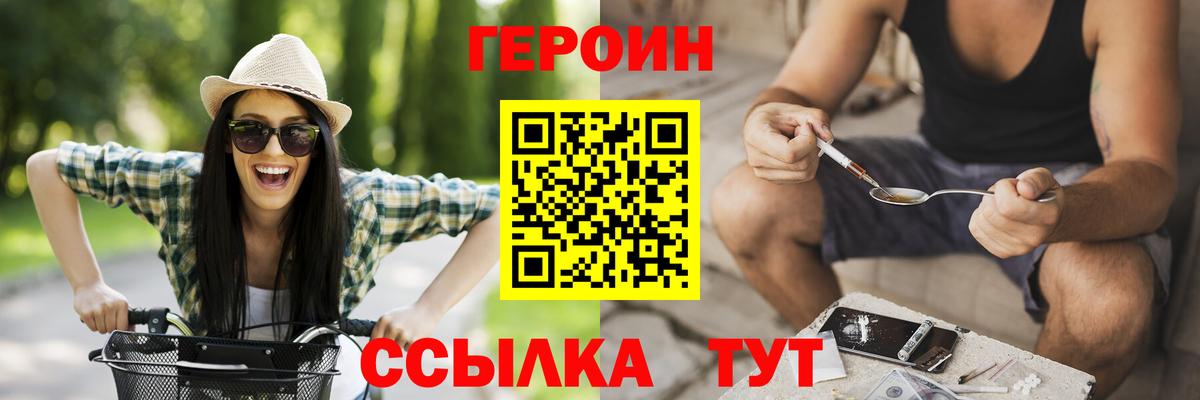 Героин гречка Красногорск