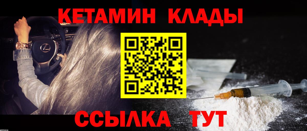 КЕТАМИН ketamine Красногорск