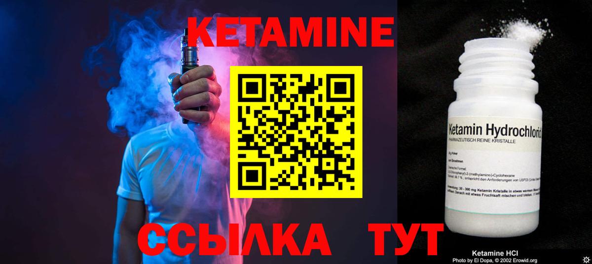 Кетамин ketamine  КЕТАМИН ketamine  Красногорск  Вход с VPN 