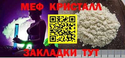 мефедрон Кинель