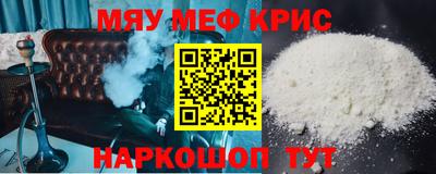 мефедрон Кинель