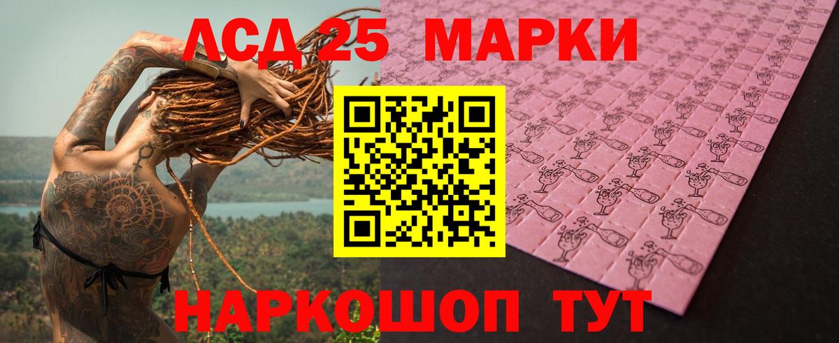LSD-25 экстази ecstasy  Вход с VPN  Лсд 25 экстази кислота  Красногорск 