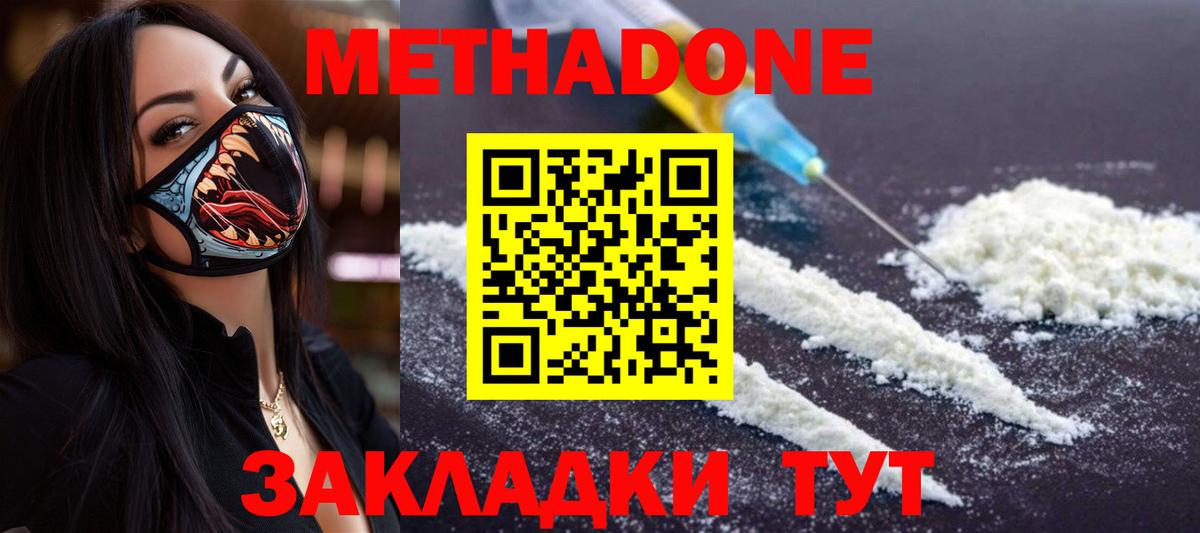 МЕТАДОН мёд  Вход с VPN  Красногорск  Метадон VHQ 