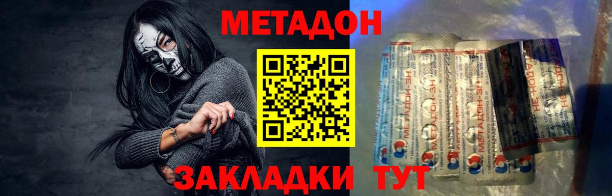 КОКАИН  Красногорск  МЕФ кристаллы  ГАШ  НБОМе  А ПВП СК кристаллы  ГАШИШ  Вход с VPN  МАРИХУАНА 
