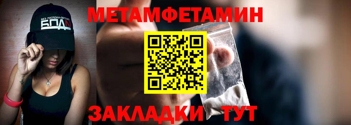 Первитин винт Красногорск