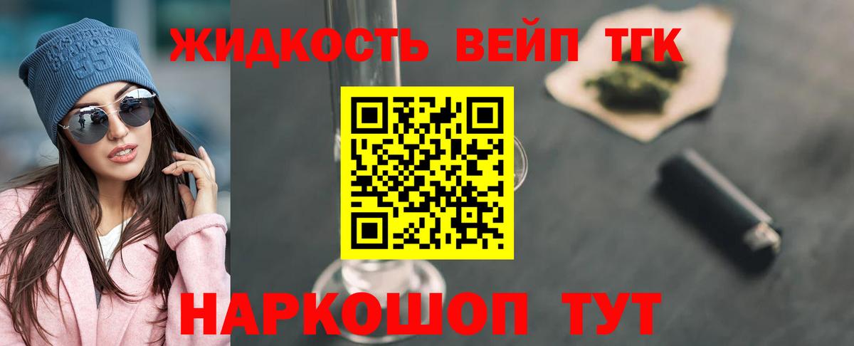 Красногорск  ТГК жижа  Вход с VPN 