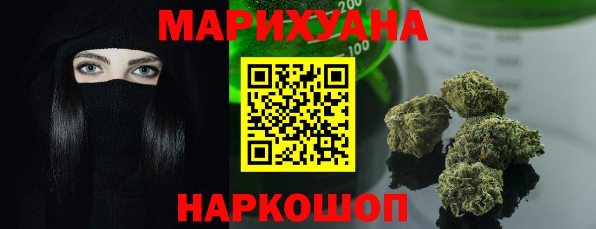 Каннабис сатива  Бошки Шишки сатива  Конопля THC 21%  Вход с VPN  МАРИХУАНА THC 21%  Красногорск 